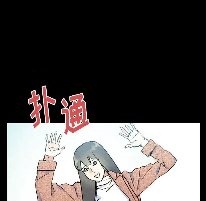 完美情人养成记 完美情人养成记-第 38 话 第124页