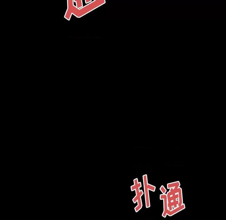 完美情人养成记 完美情人养成记-第 38 话 第129页