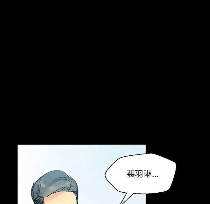 完美情人养成记 完美情人养成记-第 38 话 第136页