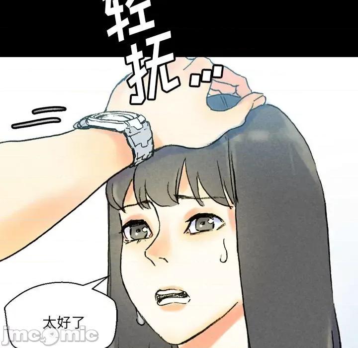 完美情人养成记 完美情人养成记-第 38 话 第145页