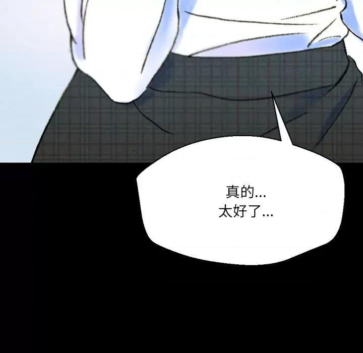 完美情人养成记 完美情人养成记-第 38 话 第147页