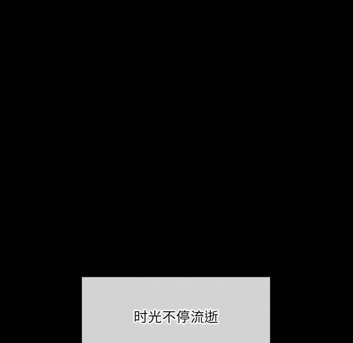 完美情人养成记 完美情人养成记-第 38 话 第164页