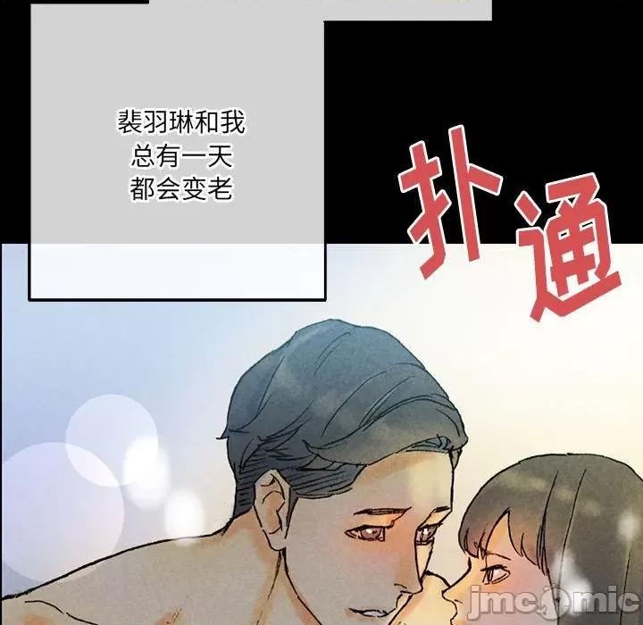 完美情人养成记 完美情人养成记-第 38 话 第165页