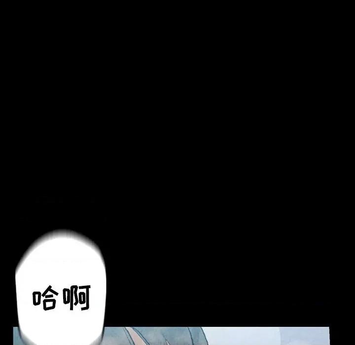 完美情人养成记 完美情人养成记-第 38 话 第171页