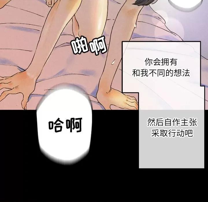 完美情人养成记 完美情人养成记-第 38 话 第177页