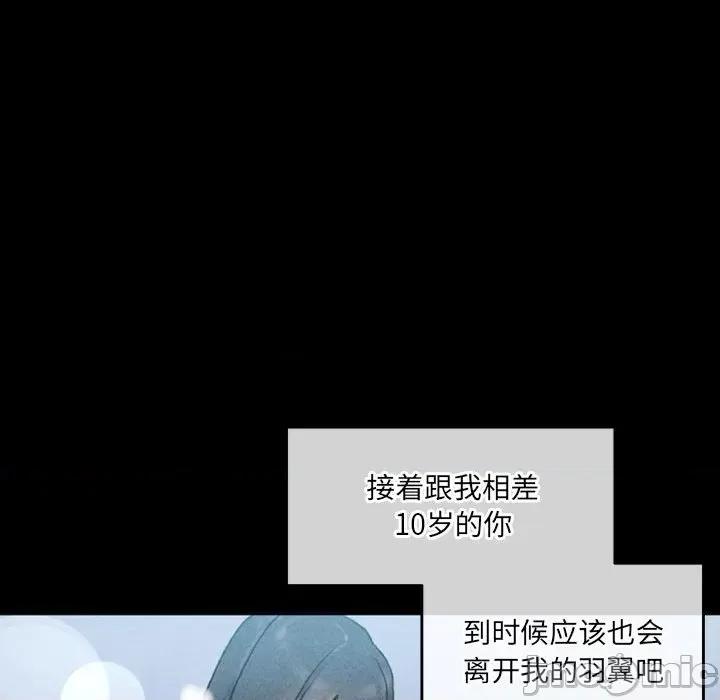 完美情人养成记 完美情人养成记-第 38 话 第180页