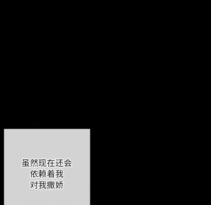 完美情人养成记 完美情人养成记-第 38 话 第187页