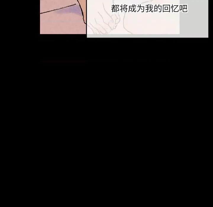 完美情人养成记 完美情人养成记-第 38 话 第192页