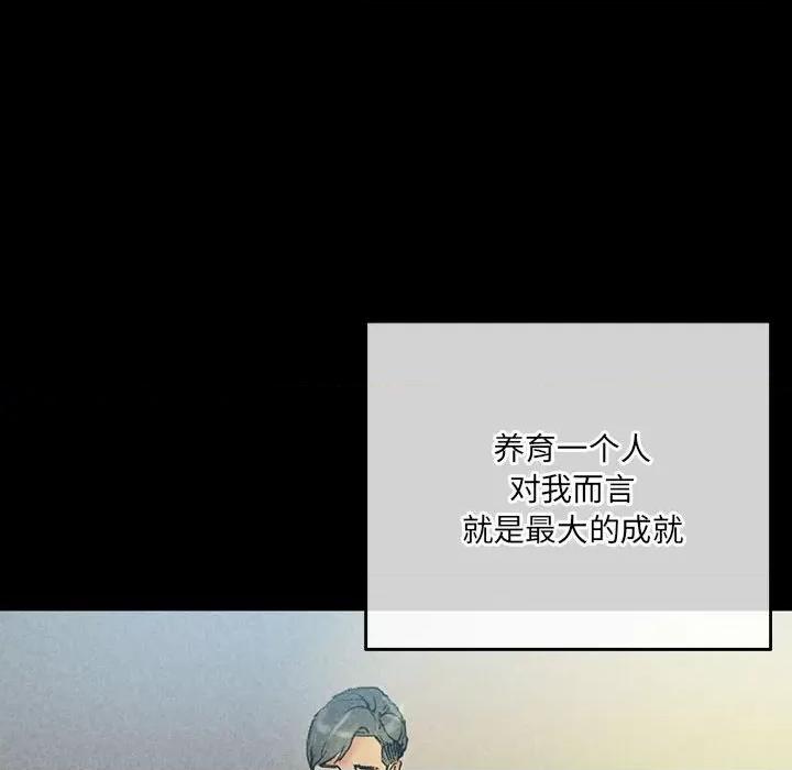 完美情人养成记 完美情人养成记-第 38 话 第201页