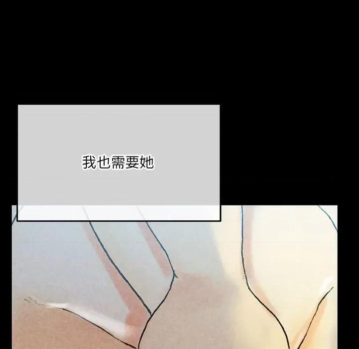 完美情人养成记 完美情人养成记-第 38 话 第207页