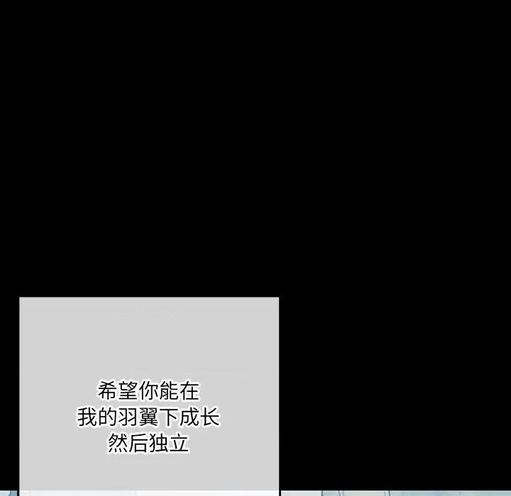 完美情人养成记 完美情人养成记-第 38 话 第209页