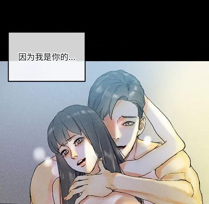 完美情人养成记 完美情人养成记-第 38 话 第214页