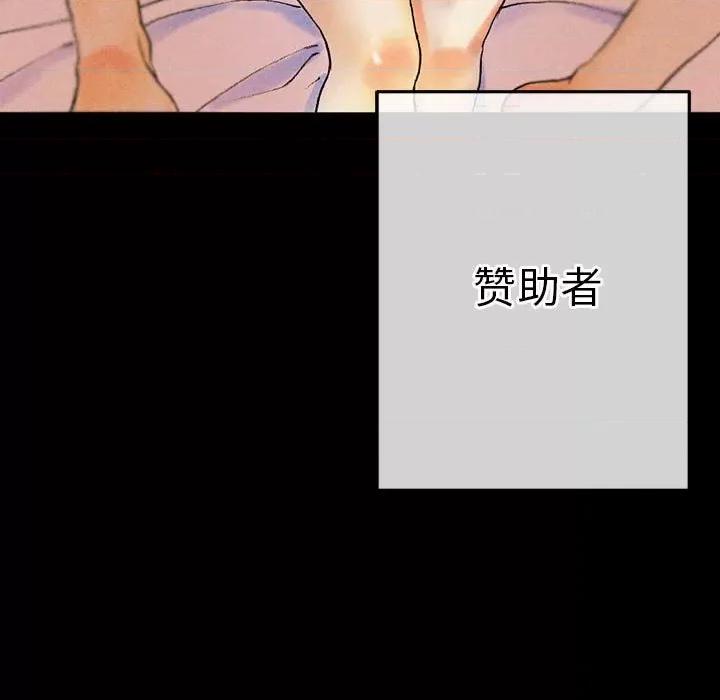 完美情人养成记 完美情人养成记-第 38 话 第216页