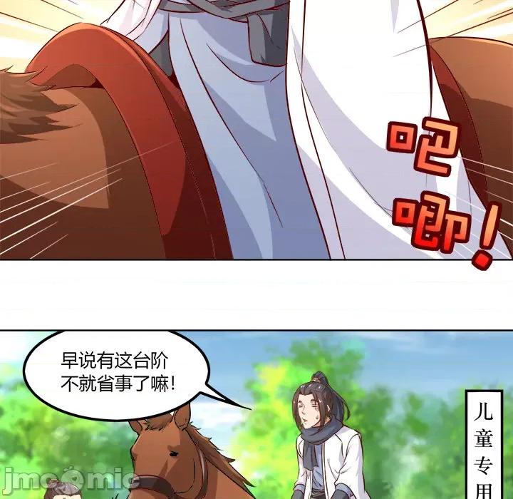 网游：被迫成为隐藏职业 网游：被迫成为隐藏职业-第 2 话 第10页