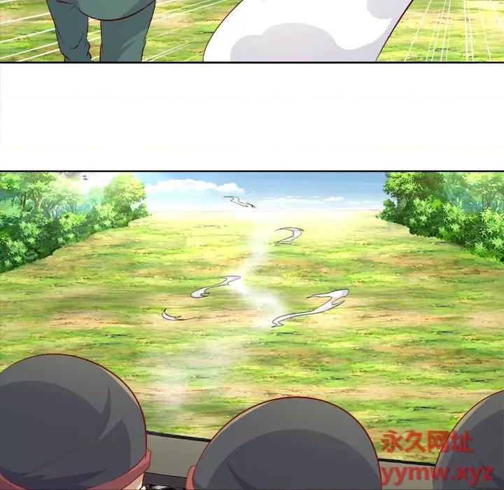 网游：被迫成为隐藏职业 网游：被迫成为隐藏职业-第 2 话 第16页