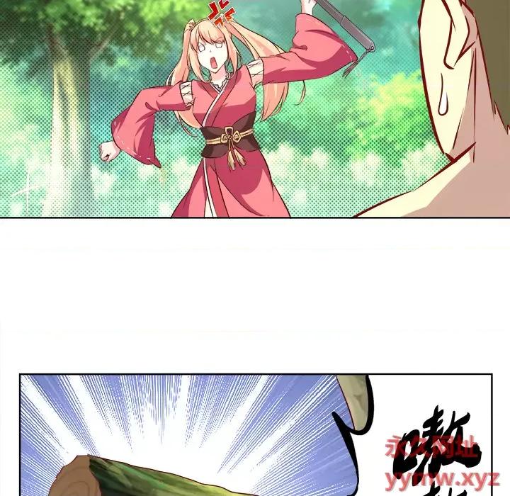 网游：被迫成为隐藏职业 网游：被迫成为隐藏职业-第 2 话 第26页