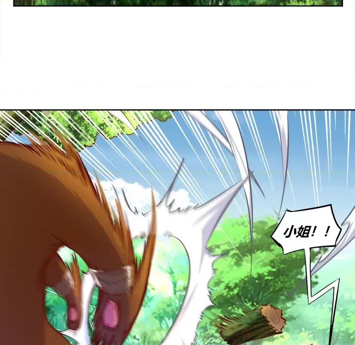 网游：被迫成为隐藏职业 网游：被迫成为隐藏职业-第 2 话 第28页