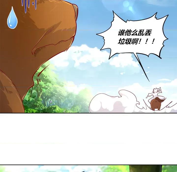 网游：被迫成为隐藏职业 网游：被迫成为隐藏职业-第 2 话 第33页