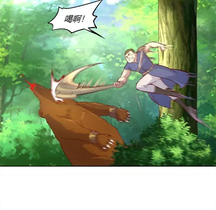 网游：被迫成为隐藏职业 网游：被迫成为隐藏职业-第 2 话 第34页