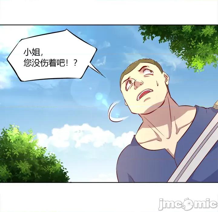 网游：被迫成为隐藏职业 网游：被迫成为隐藏职业-第 2 话 第35页