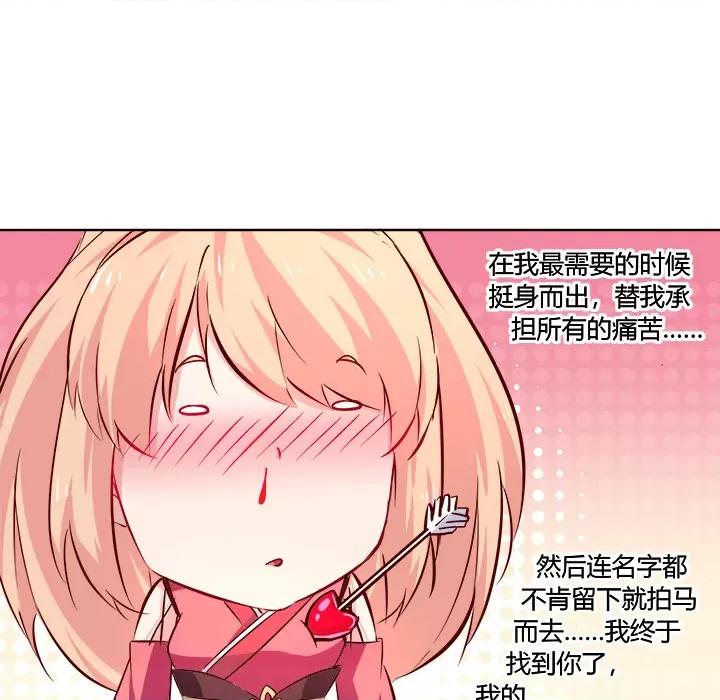 网游：被迫成为隐藏职业 网游：被迫成为隐藏职业-第 2 话 第37页