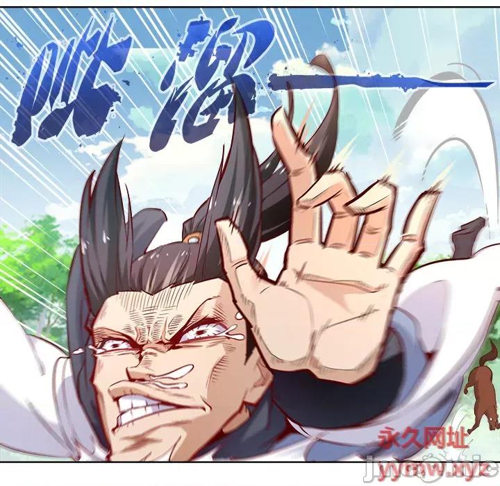 网游：被迫成为隐藏职业 网游：被迫成为隐藏职业-第 2 话 第40页
