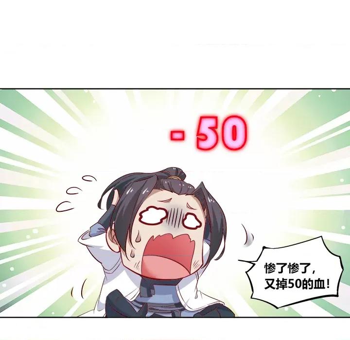 网游：被迫成为隐藏职业 网游：被迫成为隐藏职业-第 2 话 第41页