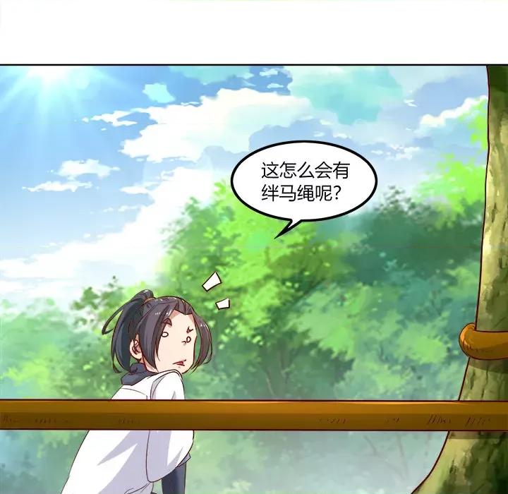 网游：被迫成为隐藏职业 网游：被迫成为隐藏职业-第 2 话 第42页