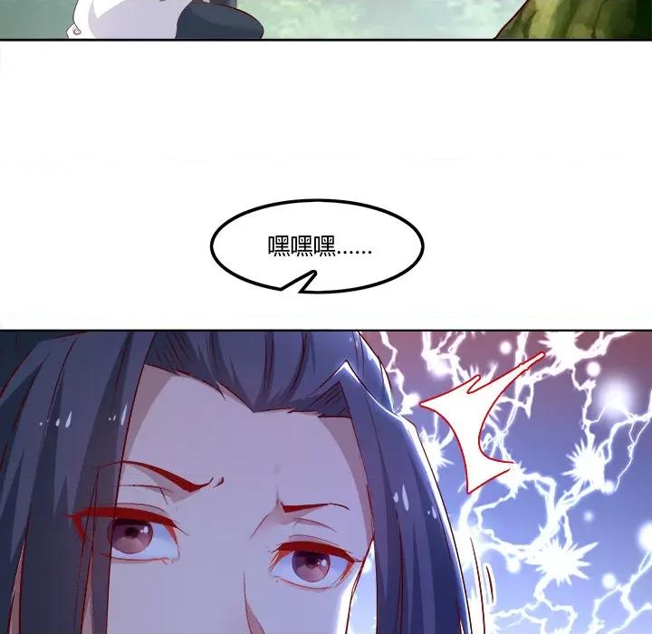 网游：被迫成为隐藏职业 网游：被迫成为隐藏职业-第 2 话 第43页