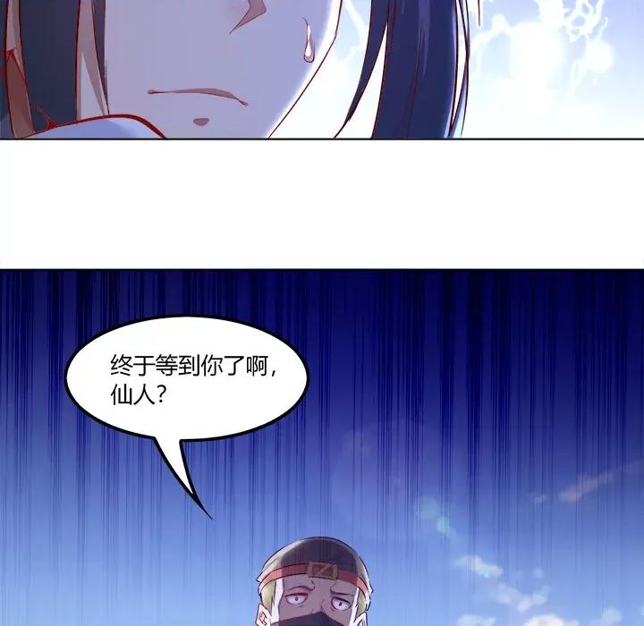 网游：被迫成为隐藏职业 网游：被迫成为隐藏职业-第 2 话 第44页