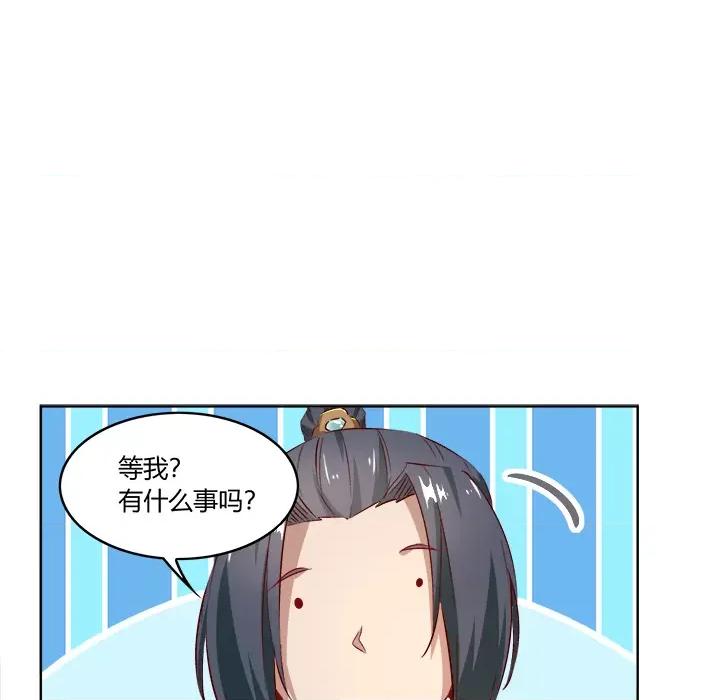 网游：被迫成为隐藏职业 网游：被迫成为隐藏职业-第 2 话 第46页