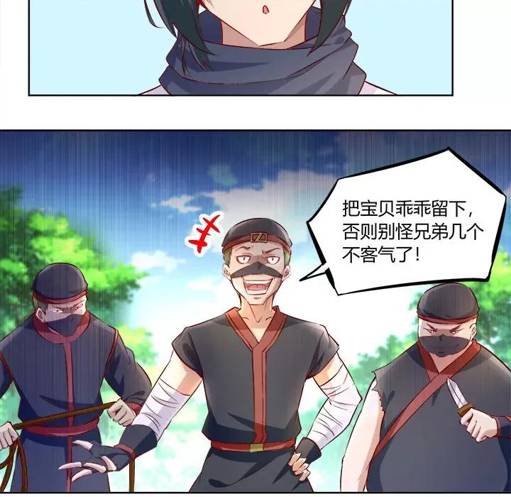 网游：被迫成为隐藏职业 网游：被迫成为隐藏职业-第 2 话 第47页