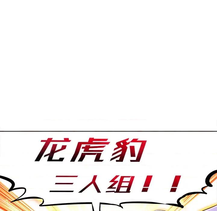 网游：被迫成为隐藏职业 网游：被迫成为隐藏职业-第 2 话 第52页