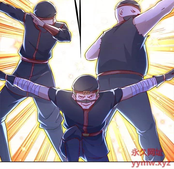 网游：被迫成为隐藏职业 网游：被迫成为隐藏职业-第 2 话 第53页