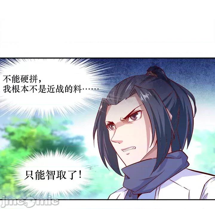 网游：被迫成为隐藏职业 网游：被迫成为隐藏职业-第 2 话 第60页