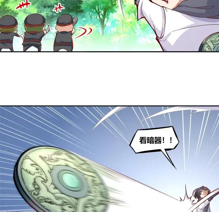 网游：被迫成为隐藏职业 网游：被迫成为隐藏职业-第 2 话 第62页