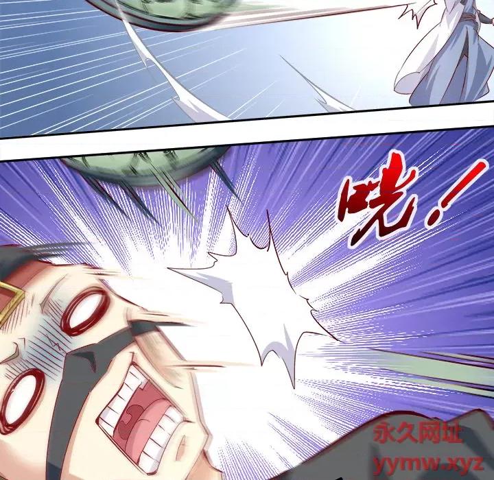 网游：被迫成为隐藏职业 网游：被迫成为隐藏职业-第 2 话 第63页