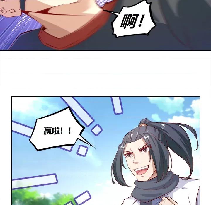 网游：被迫成为隐藏职业 网游：被迫成为隐藏职业-第 2 话 第64页