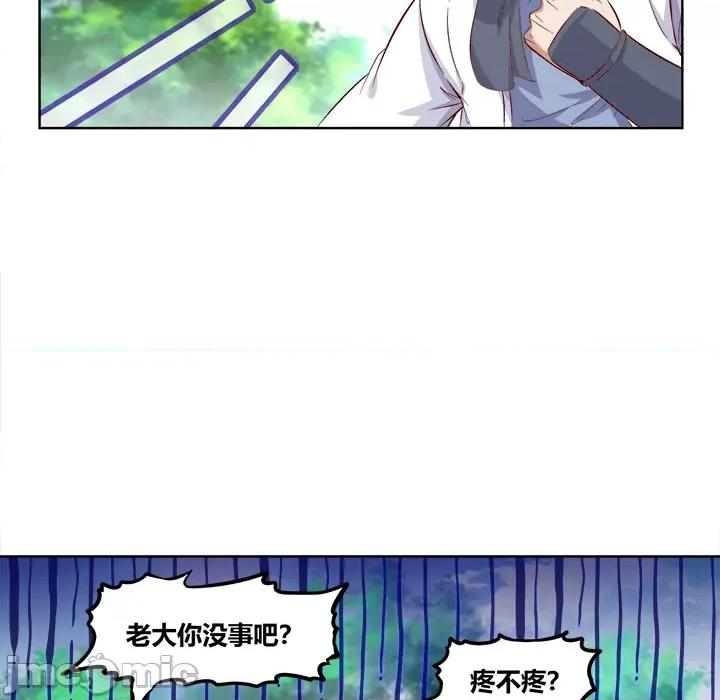 网游：被迫成为隐藏职业 网游：被迫成为隐藏职业-第 2 话 第65页