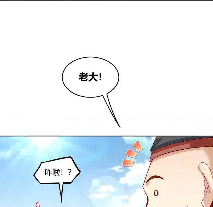 网游：被迫成为隐藏职业 网游：被迫成为隐藏职业-第 2 话 第69页