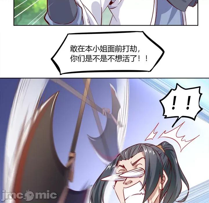 网游：被迫成为隐藏职业 网游：被迫成为隐藏职业-第 2 话 第75页