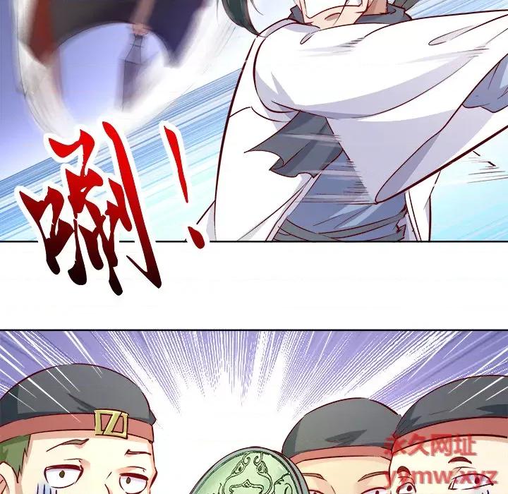 网游：被迫成为隐藏职业 网游：被迫成为隐藏职业-第 2 话 第76页