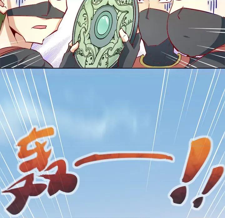 网游：被迫成为隐藏职业 网游：被迫成为隐藏职业-第 2 话 第77页