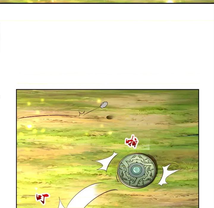 网游：被迫成为隐藏职业 网游：被迫成为隐藏职业-第 2 话 第79页
