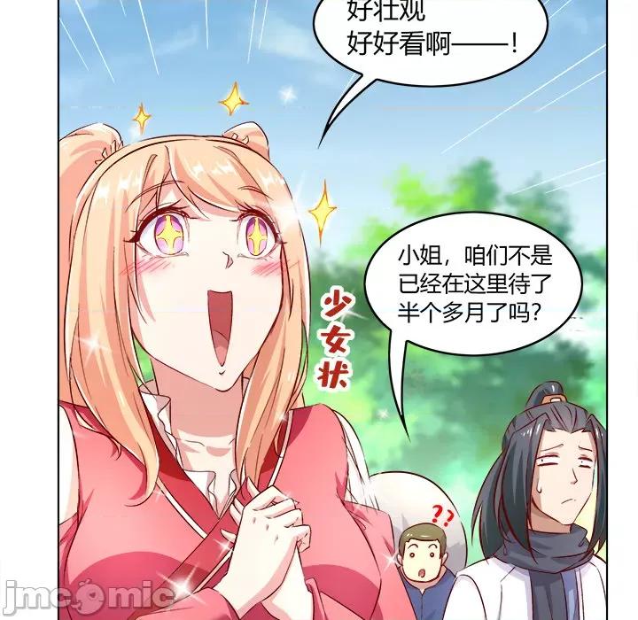 网游：被迫成为隐藏职业 网游：被迫成为隐藏职业-第 3 话 第10页