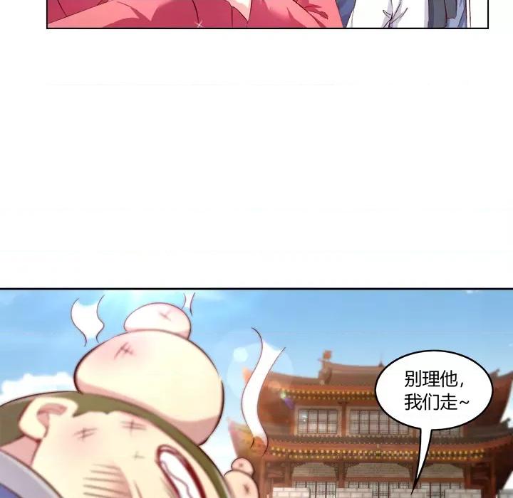 网游：被迫成为隐藏职业 网游：被迫成为隐藏职业-第 3 话 第11页