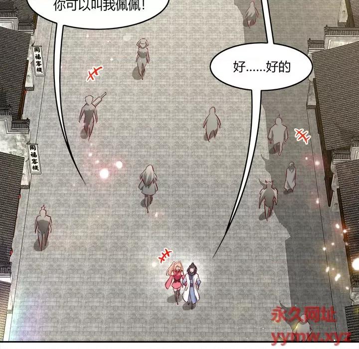 网游：被迫成为隐藏职业 网游：被迫成为隐藏职业-第 3 话 第13页