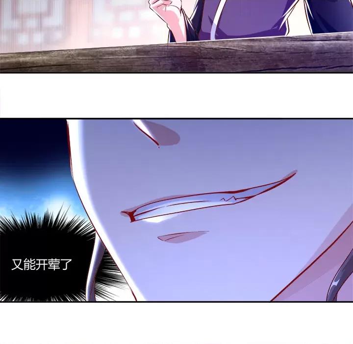 网游：被迫成为隐藏职业 网游：被迫成为隐藏职业-第 3 话 第19页