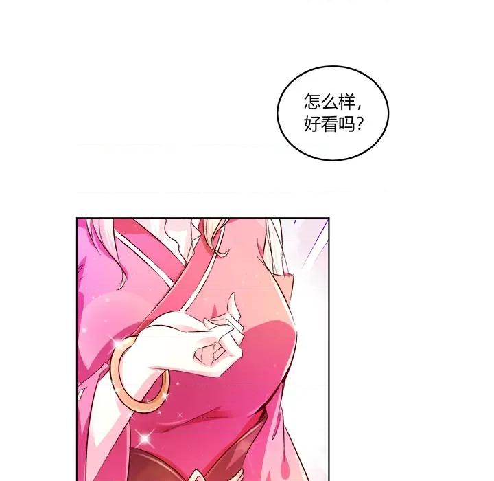 网游：被迫成为隐藏职业 网游：被迫成为隐藏职业-第 3 话 第21页