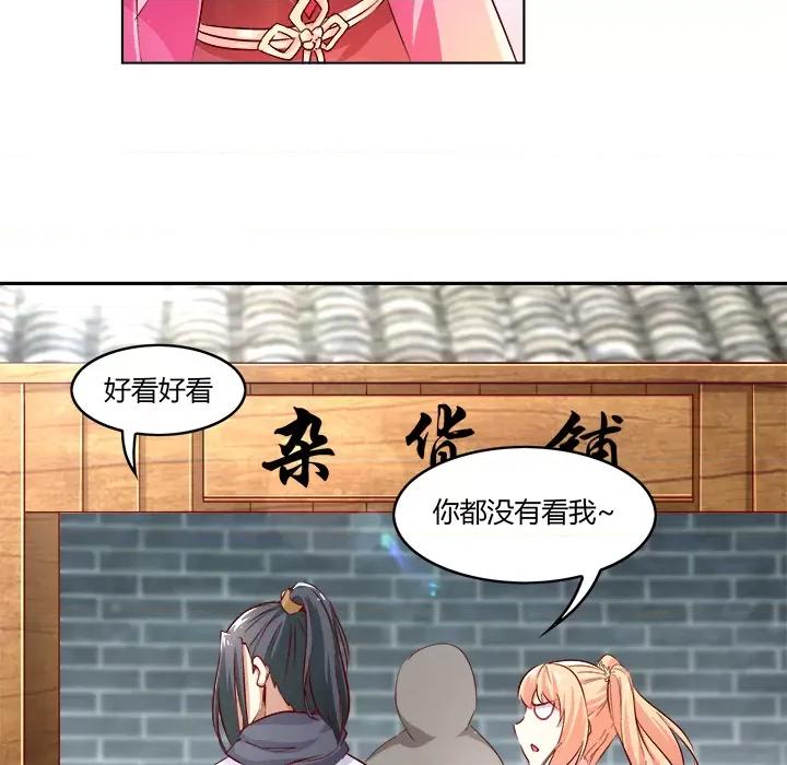 网游：被迫成为隐藏职业 网游：被迫成为隐藏职业-第 3 话 第22页